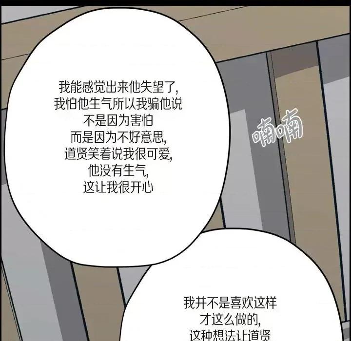 监禁仓库 监禁仓库-完整版-第 60 话 第33页