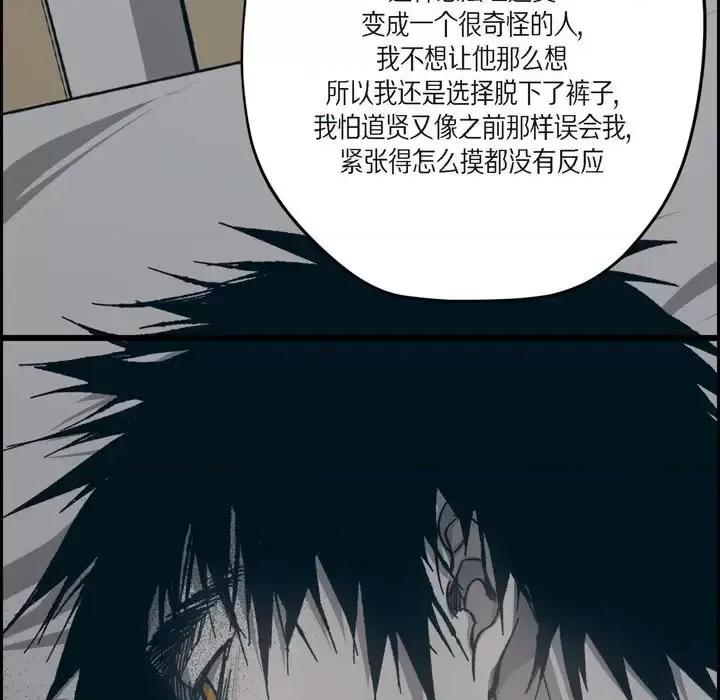 监禁仓库 监禁仓库-完整版-第 60 话 第34页