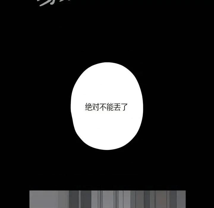 监禁仓库 监禁仓库-完整版-第 60 话 第41页