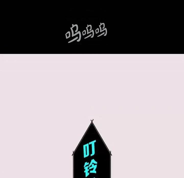 监禁仓库 监禁仓库-完整版-第 60 话 第43页