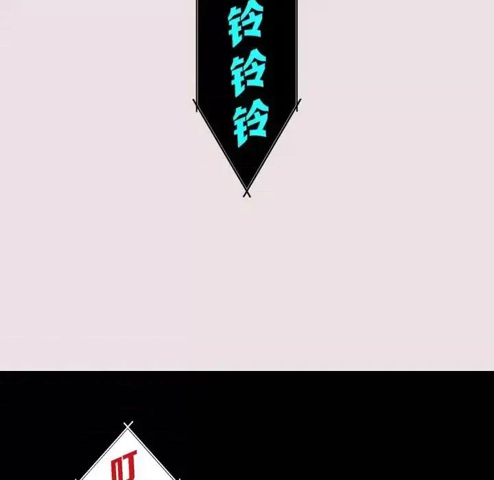 监禁仓库 监禁仓库-完整版-第 60 话 第44页