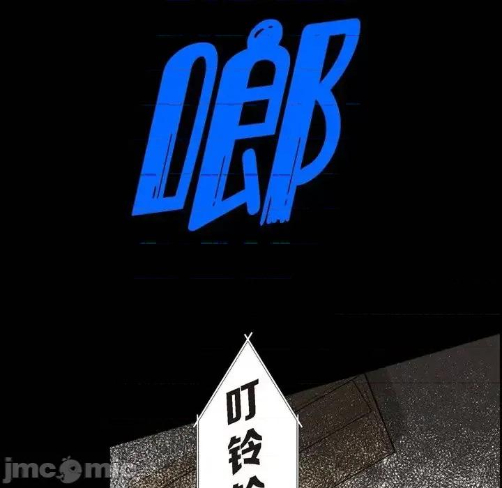 监禁仓库 监禁仓库-完整版-第 60 话 第50页