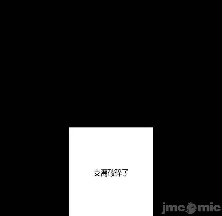 监禁仓库 监禁仓库-完整版-第 60 话 第55页