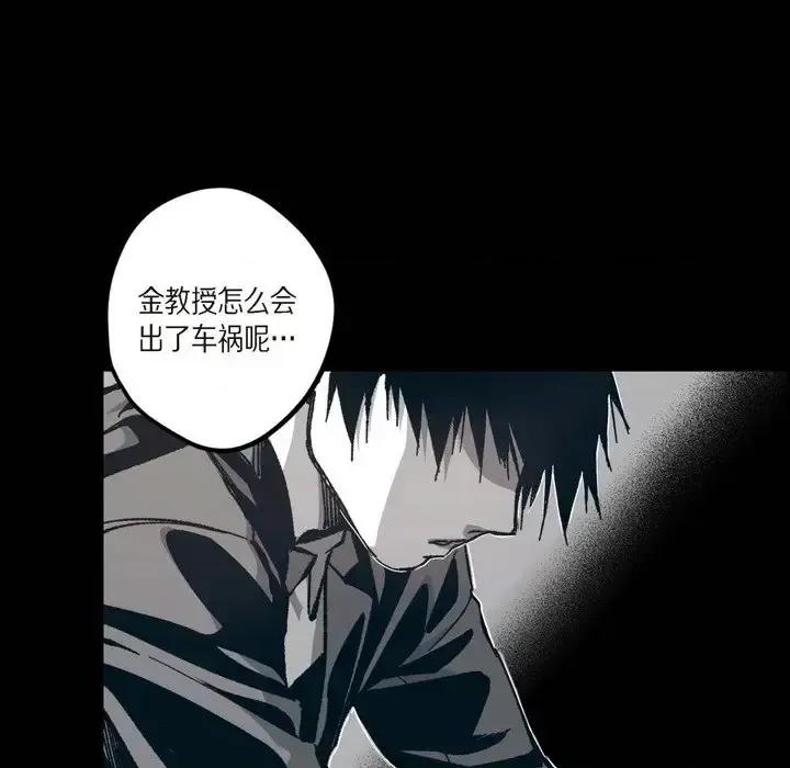 监禁仓库 监禁仓库-完整版-第 60 话 第58页