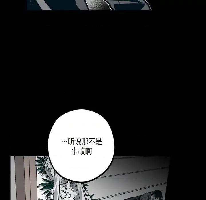 监禁仓库 监禁仓库-完整版-第 60 话 第59页