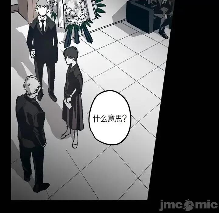 监禁仓库 监禁仓库-完整版-第 60 话 第60页