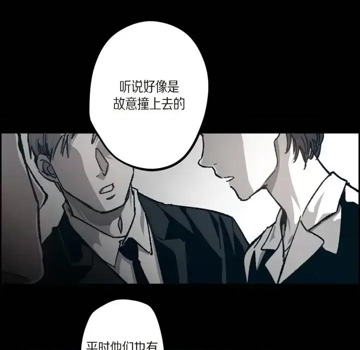 监禁仓库 监禁仓库-完整版-第 60 话 第61页