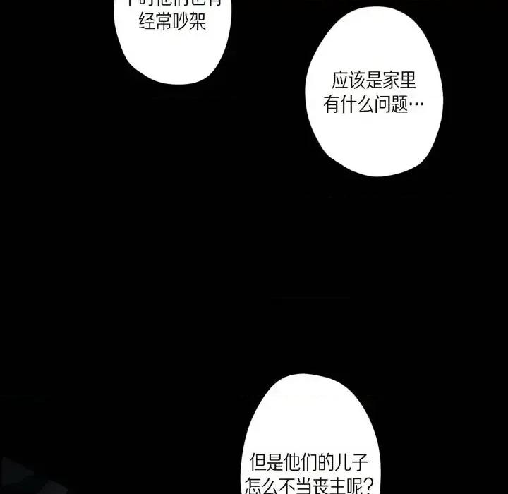 监禁仓库 监禁仓库-完整版-第 60 话 第62页