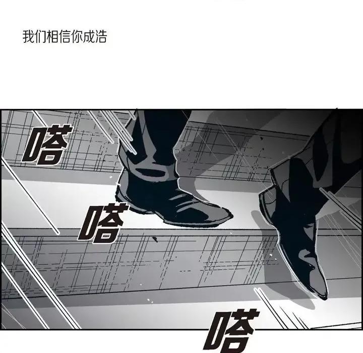 监禁仓库 监禁仓库-完整版-第 60 话 第64页