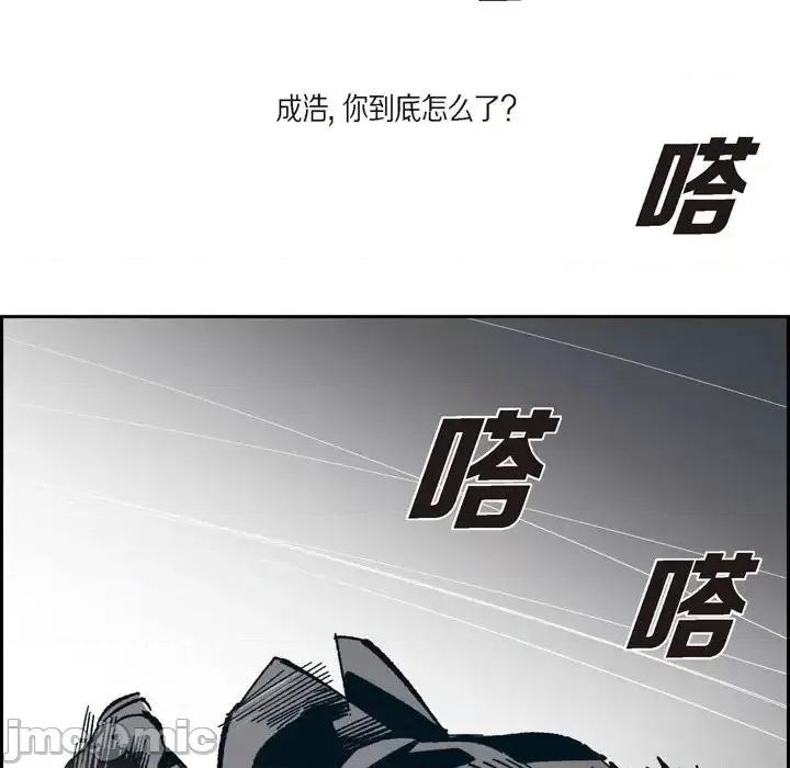 监禁仓库 监禁仓库-完整版-第 60 话 第65页