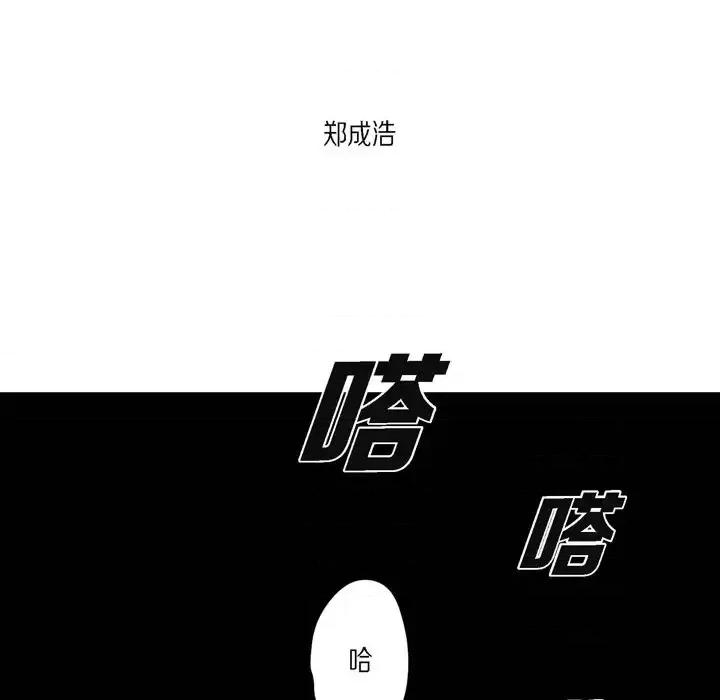 监禁仓库 监禁仓库-完整版-第 60 话 第67页