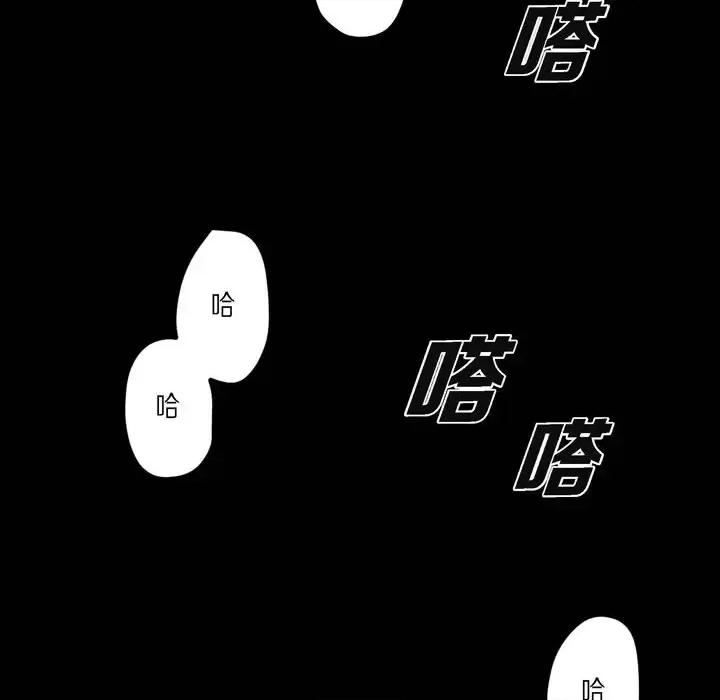 监禁仓库 监禁仓库-完整版-第 60 话 第68页