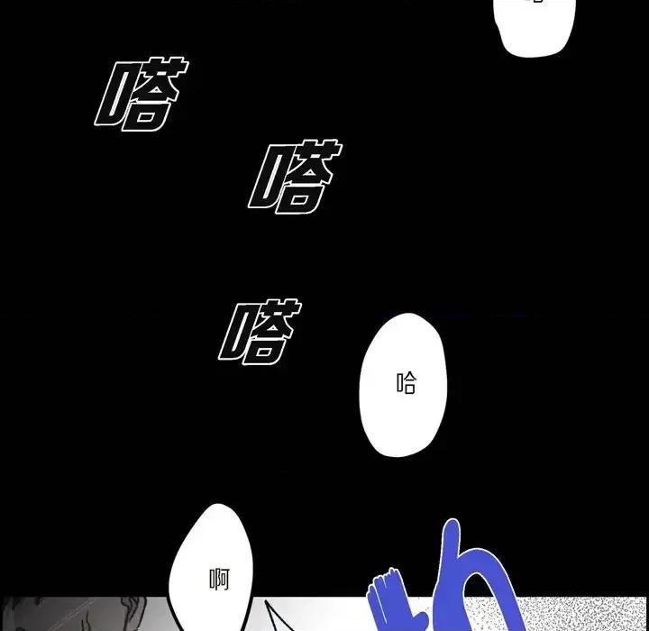 监禁仓库 监禁仓库-完整版-第 60 话 第69页