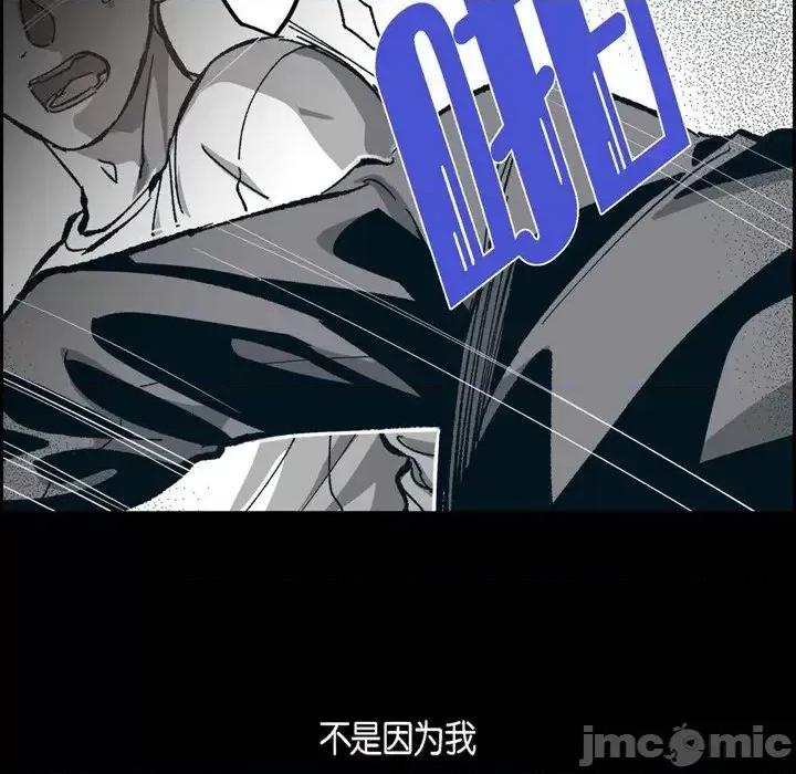 监禁仓库 监禁仓库-完整版-第 60 话 第70页