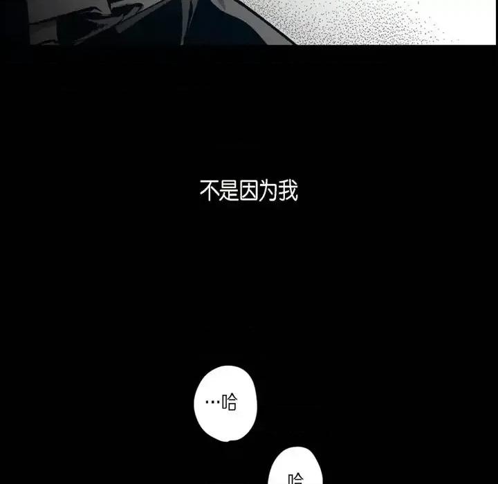 监禁仓库 监禁仓库-完整版-第 60 话 第72页