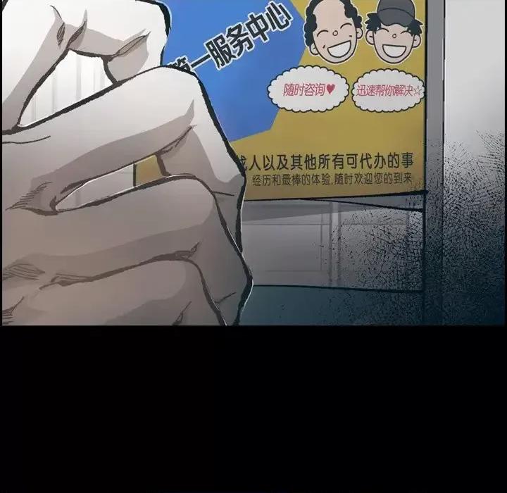 监禁仓库 监禁仓库-完整版-第 60 话 第82页