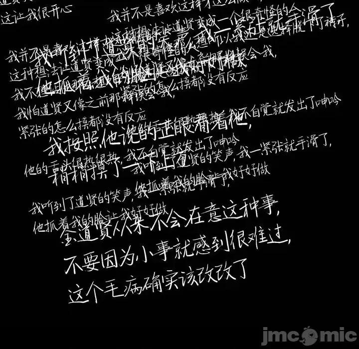 监禁仓库 监禁仓库-完整版-第 60 话 第85页