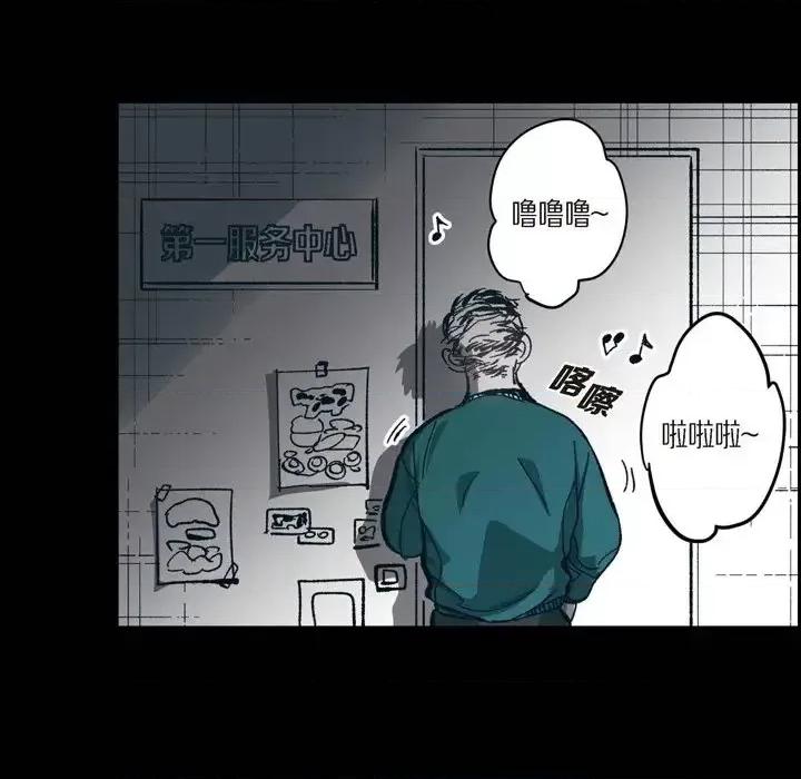 监禁仓库 监禁仓库-完整版-第 60 话 第88页