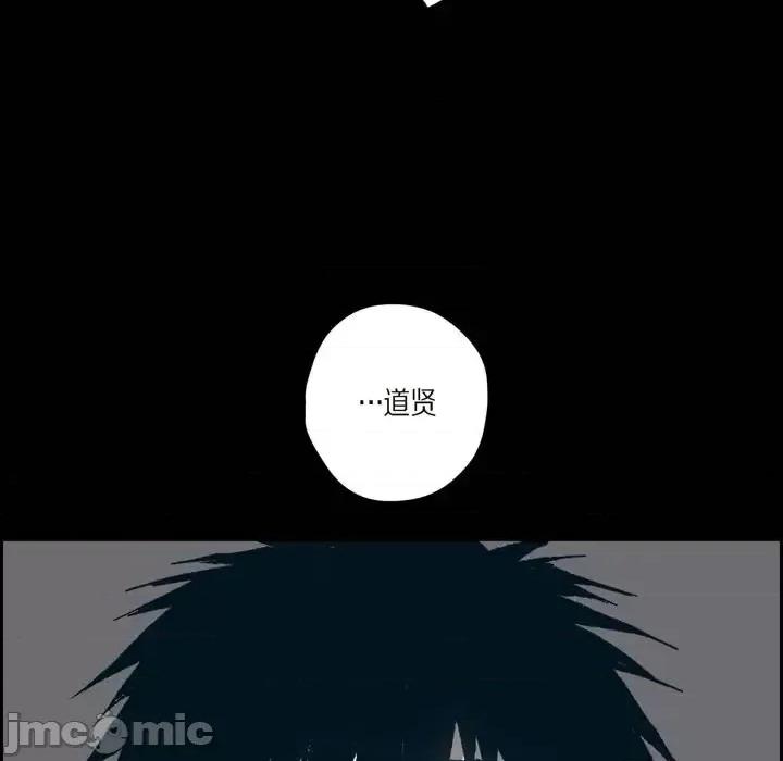 监禁仓库 监禁仓库-完整版-第 60 话 第90页