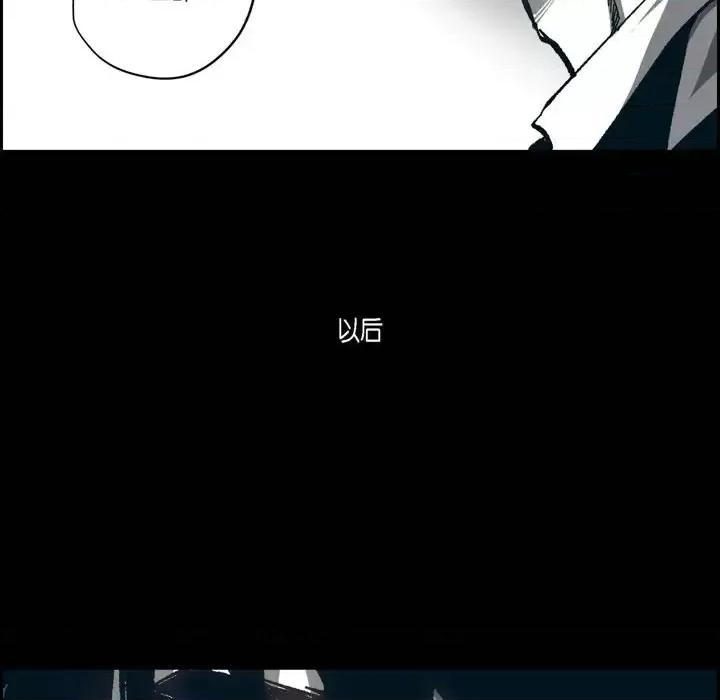 监禁仓库 监禁仓库-完整版-第 60 话 第94页