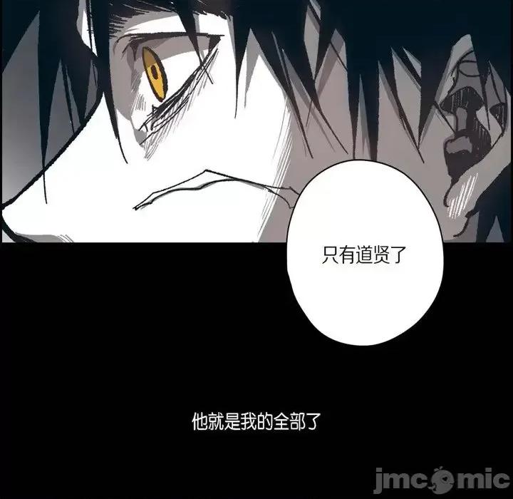 监禁仓库 监禁仓库-完整版-第 60 话 第95页