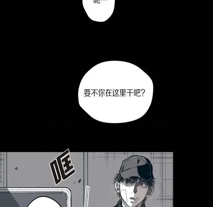 监禁仓库 监禁仓库-完整版-第 60 话 第97页