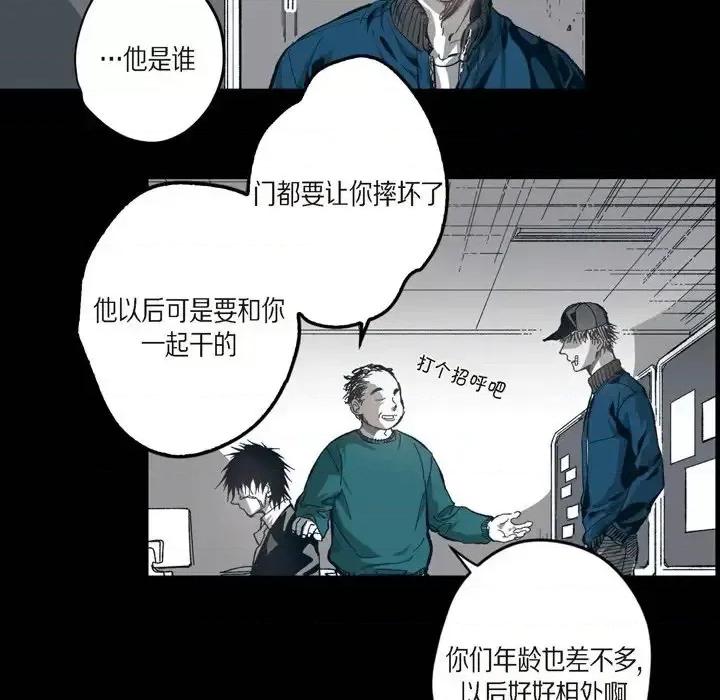 监禁仓库 监禁仓库-完整版-第 60 话 第98页