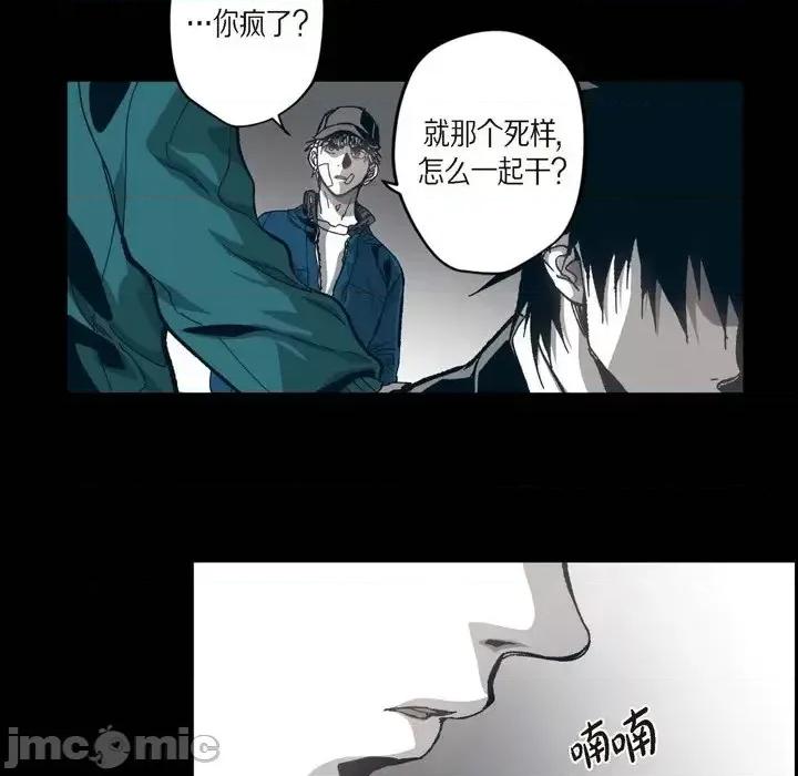监禁仓库 监禁仓库-完整版-第 60 话 第100页