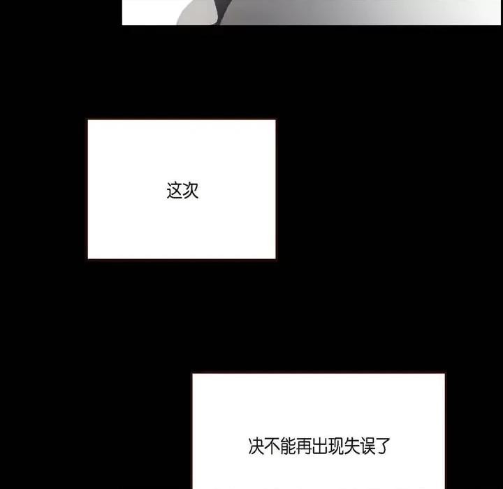 监禁仓库 监禁仓库-完整版-第 60 话 第101页