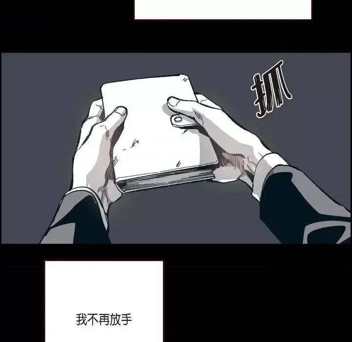 监禁仓库 监禁仓库-完整版-第 60 话 第102页