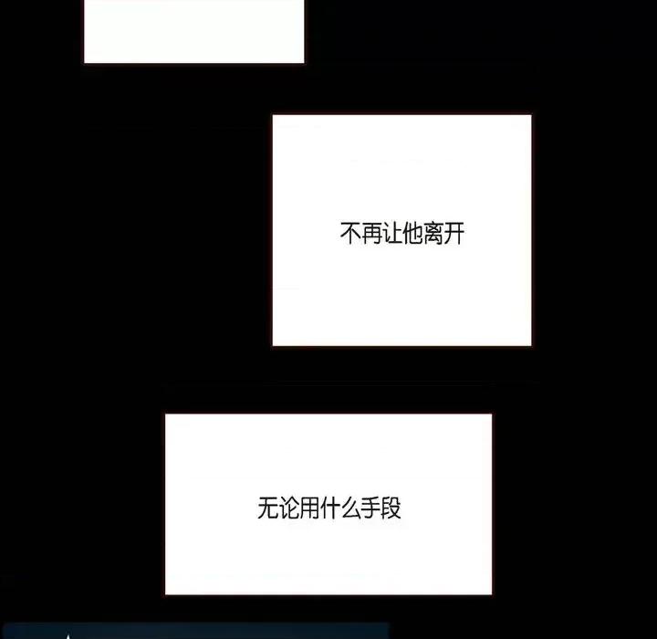 监禁仓库 监禁仓库-完整版-第 60 话 第103页