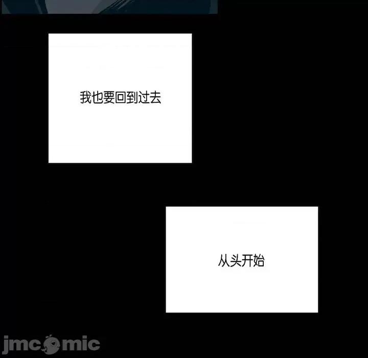 监禁仓库 监禁仓库-完整版-第 60 话 第105页