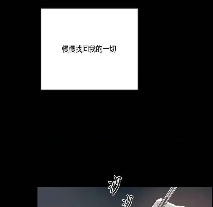 监禁仓库 监禁仓库-完整版-第 60 话 第106页