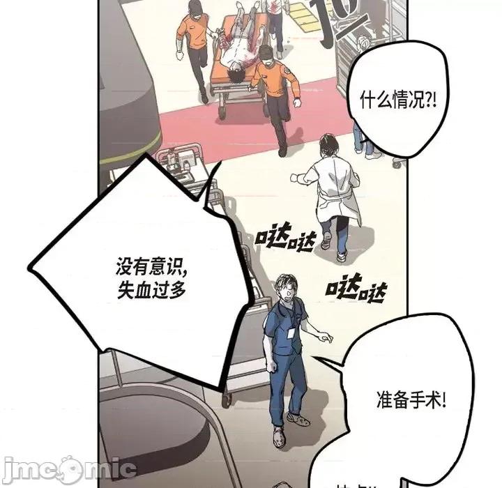 监禁仓库 监禁仓库-完整版-第 60 话 第120页