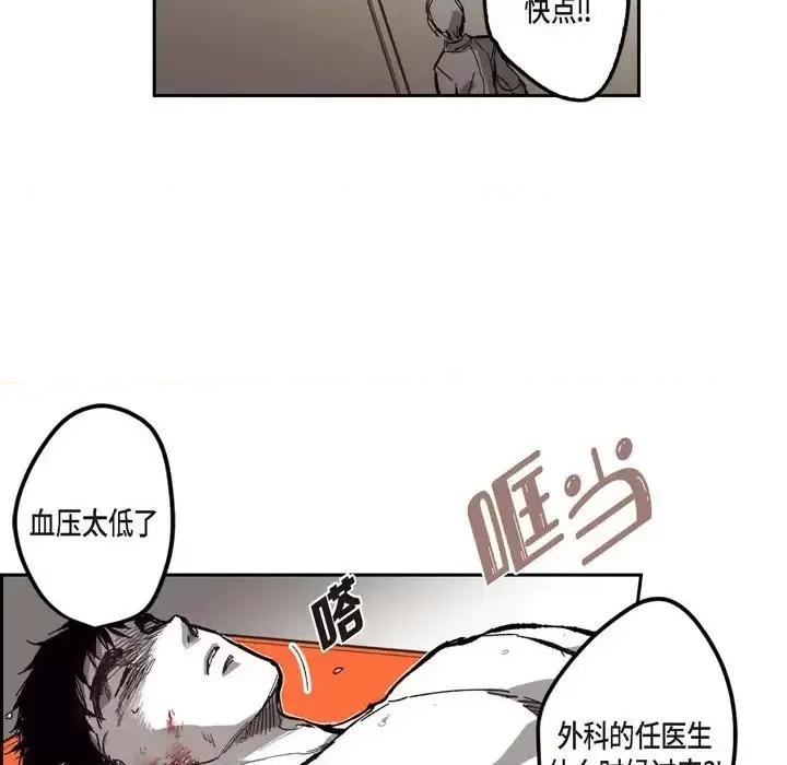 监禁仓库 监禁仓库-完整版-第 60 话 第121页