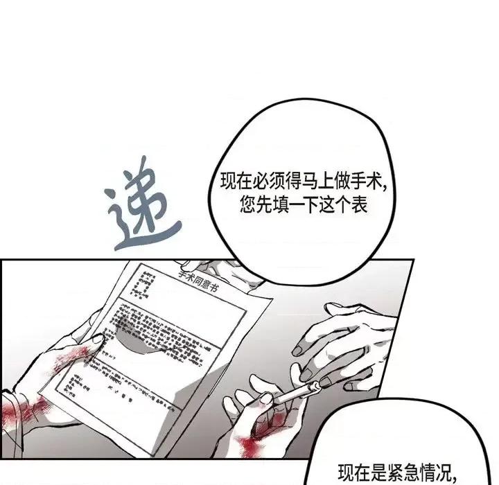 监禁仓库 监禁仓库-完整版-第 60 话 第124页