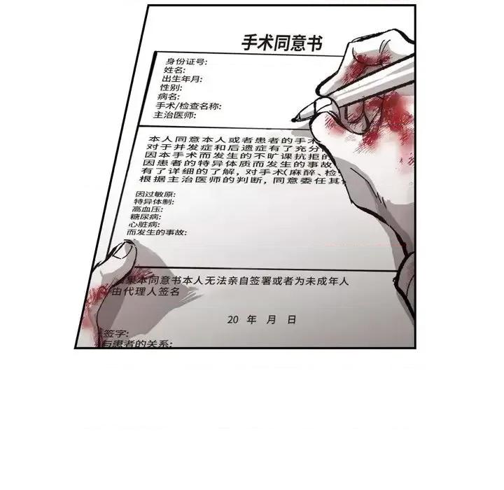 监禁仓库 监禁仓库-完整版-第 60 话 第126页