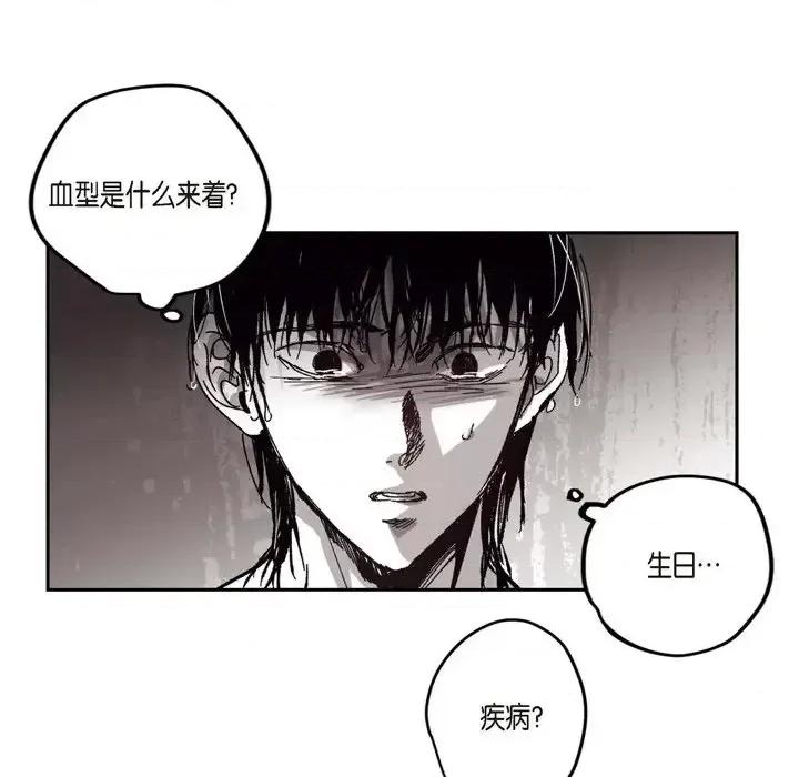监禁仓库 监禁仓库-完整版-第 60 话 第127页