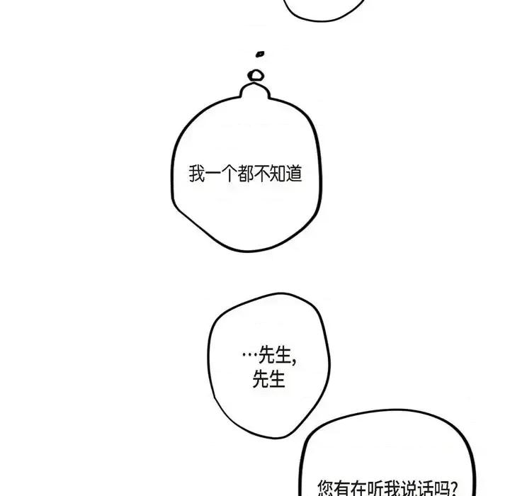 监禁仓库 监禁仓库-完整版-第 60 话 第128页