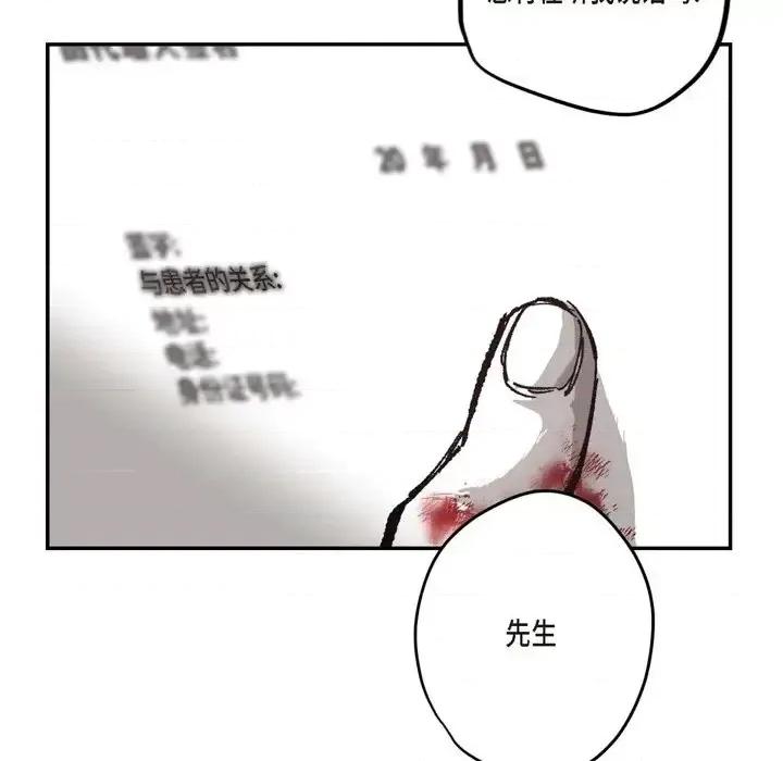 监禁仓库 监禁仓库-完整版-第 60 话 第129页
