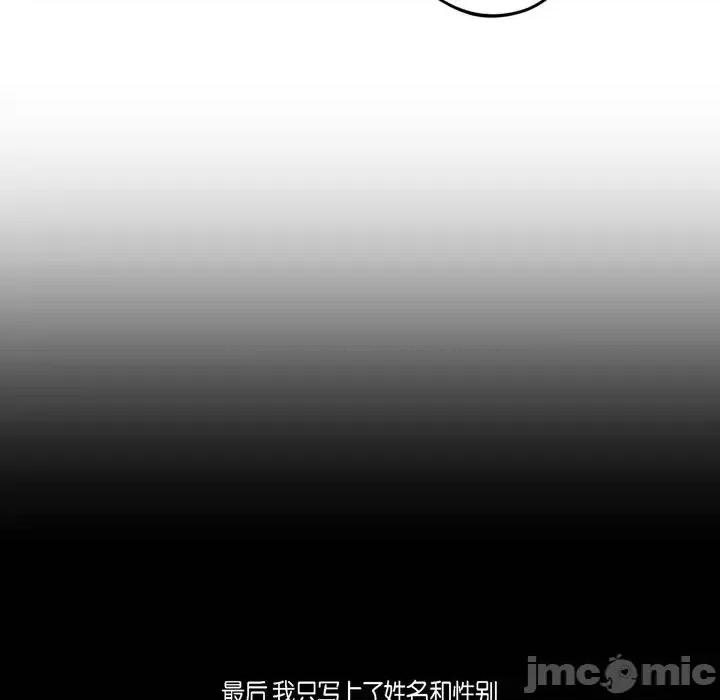 监禁仓库 监禁仓库-完整版-第 60 话 第130页
