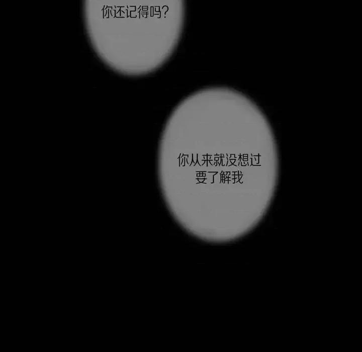 监禁仓库 监禁仓库-完整版-第 60 话 第132页