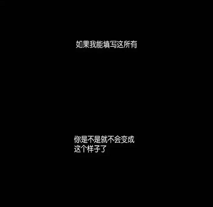 监禁仓库 监禁仓库-完整版-第 60 话 第133页