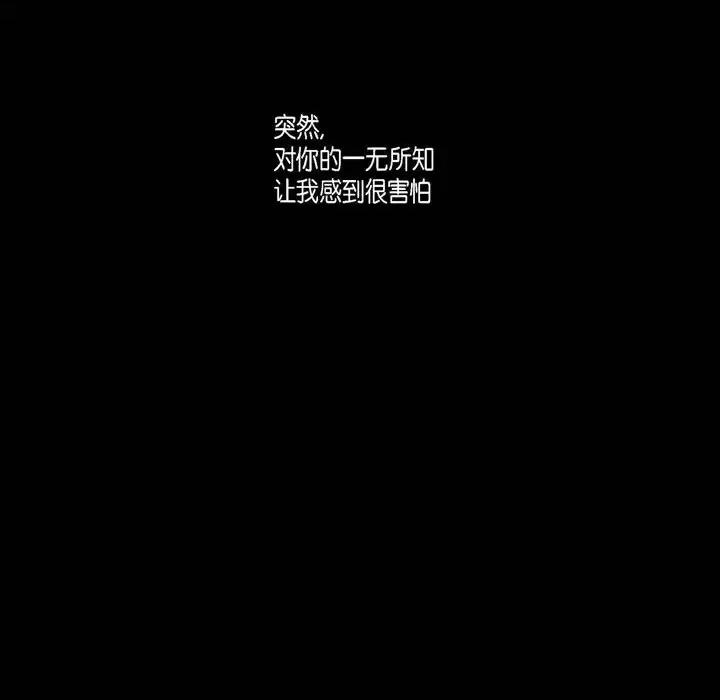 监禁仓库 监禁仓库-完整版-第 60 话 第134页