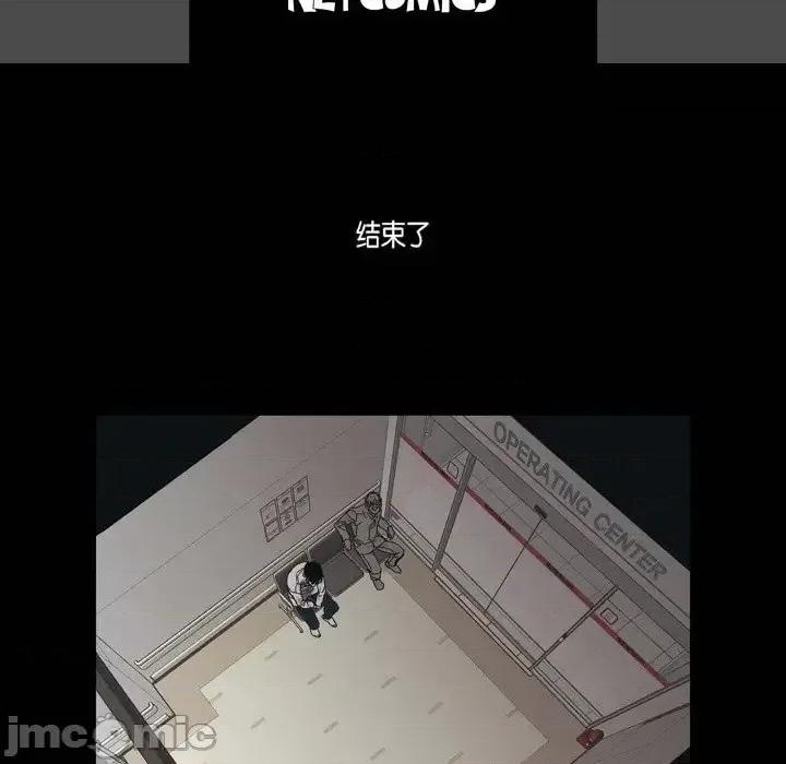 监禁仓库 监禁仓库-完整版-第 61 话 第5页