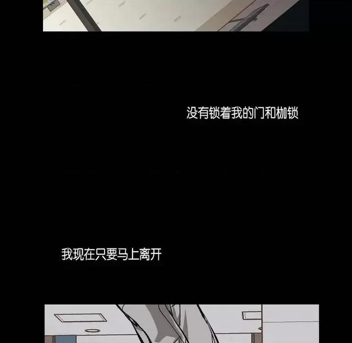 监禁仓库 监禁仓库-完整版-第 61 话 第6页