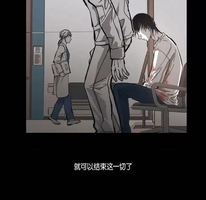 监禁仓库 监禁仓库-完整版-第 61 话 第7页