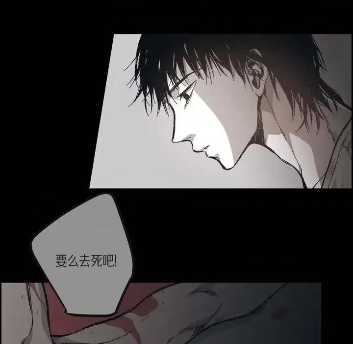 监禁仓库 监禁仓库-完整版-第 61 话 第8页
