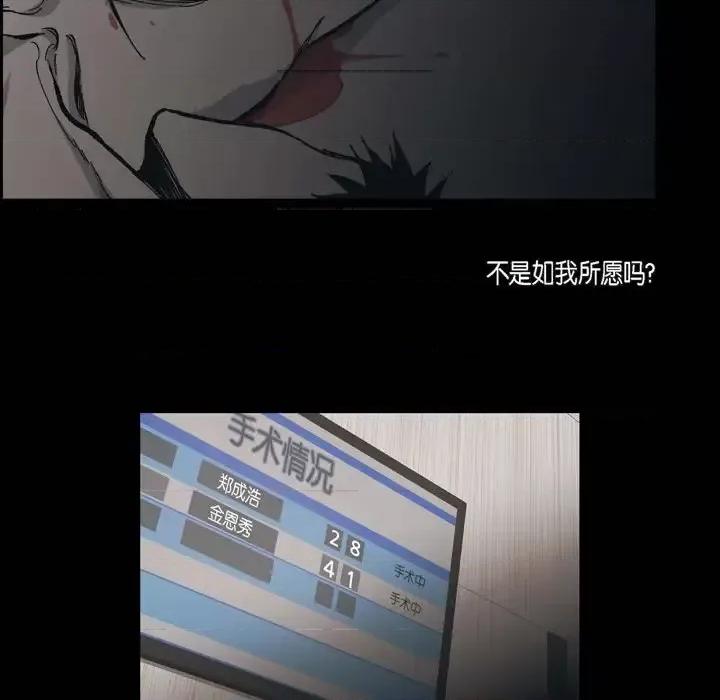 监禁仓库 监禁仓库-完整版-第 61 话 第9页