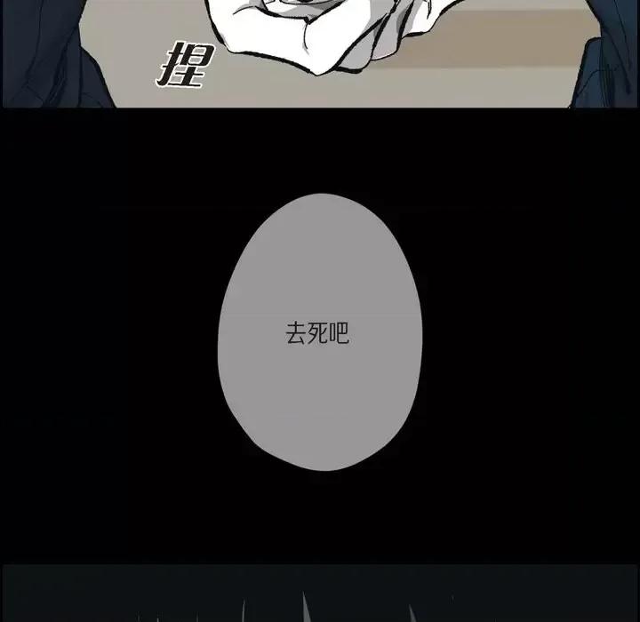 监禁仓库 监禁仓库-完整版-第 61 话 第13页